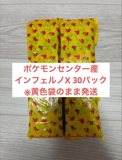 Pokemon Inferno-X Pack — Japanese
