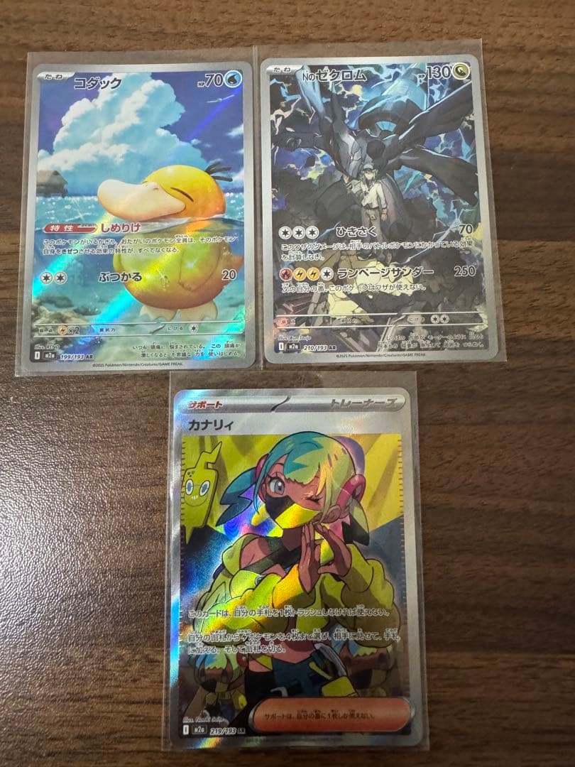 Pokemon Psyduck Pack AR — M High Class Pack MEGA Dream ex — Japanese