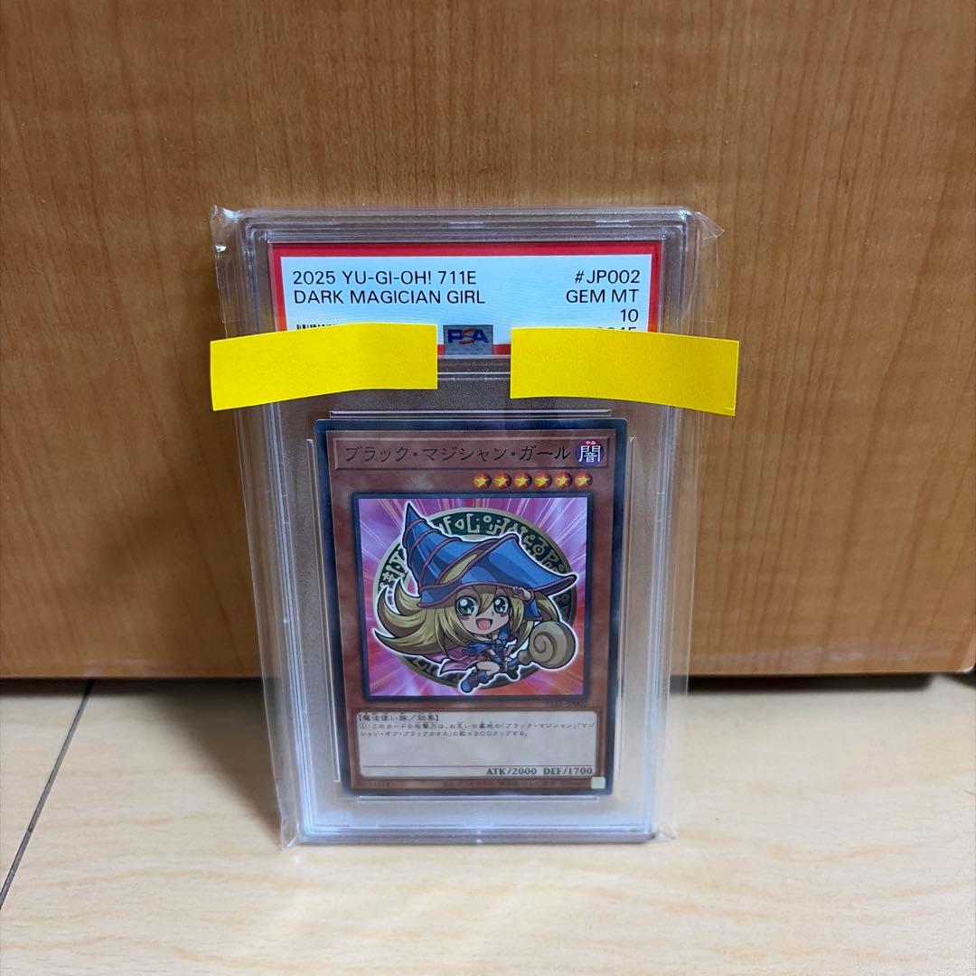 PSA 10 Yu-Gi-Oh Dark Magician Girl — Japanese