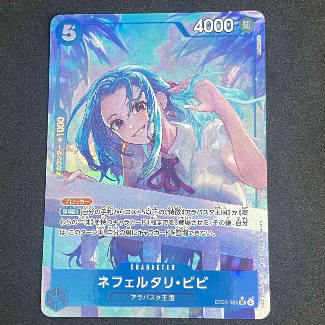 One Piece Nefertari Vivi — EB03-024 — Japanese
