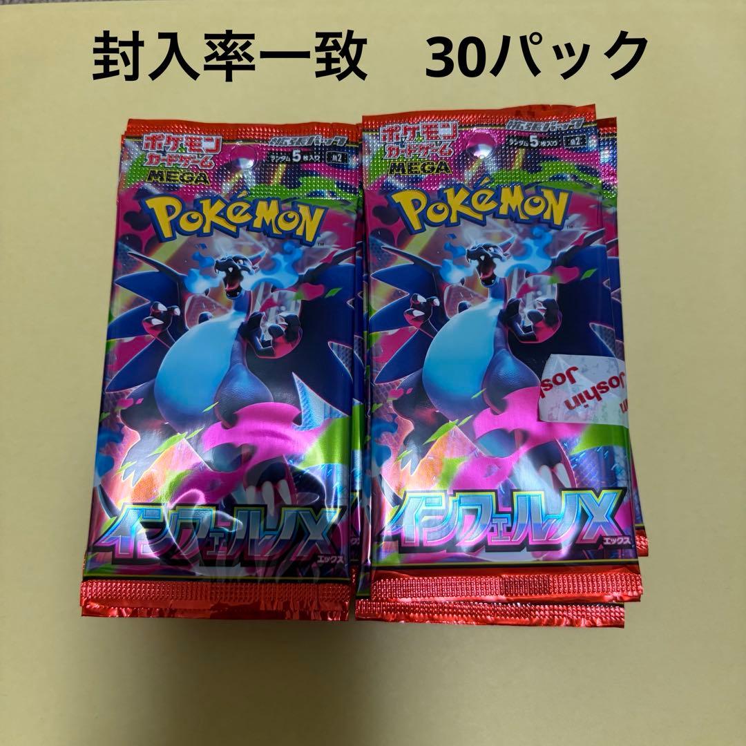 Pokemon Inferno X Pack — Japanese