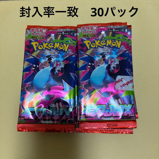 Pokemon Inferno X Pack — Japanese