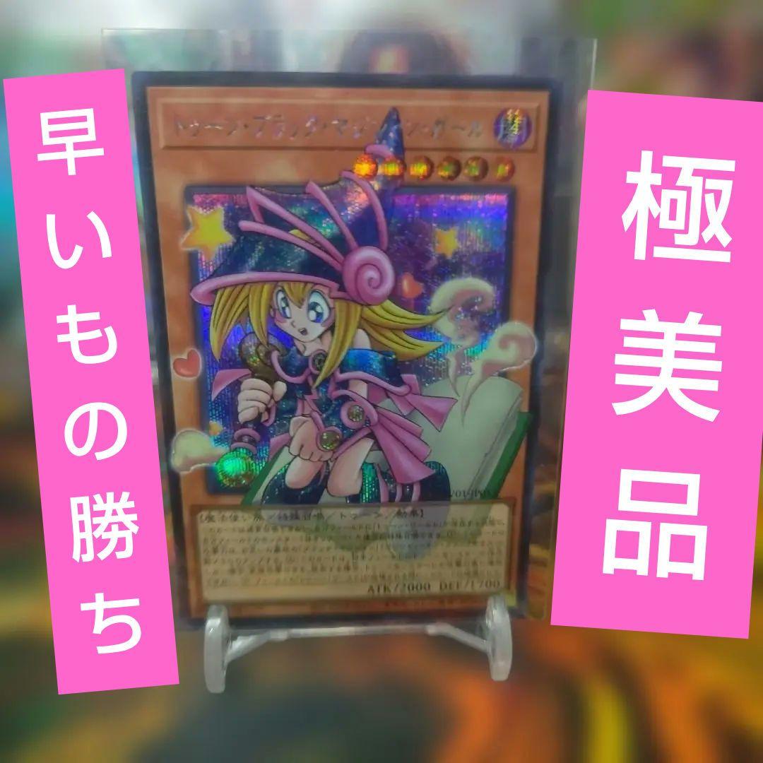 Yu-Gi-Oh Dark Magician Girl — Japanese