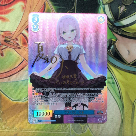 Weiss Schwarz Yuzusoft Watashi dake. Amane SSP Sign Weiss Schwarz Rose — Japanese