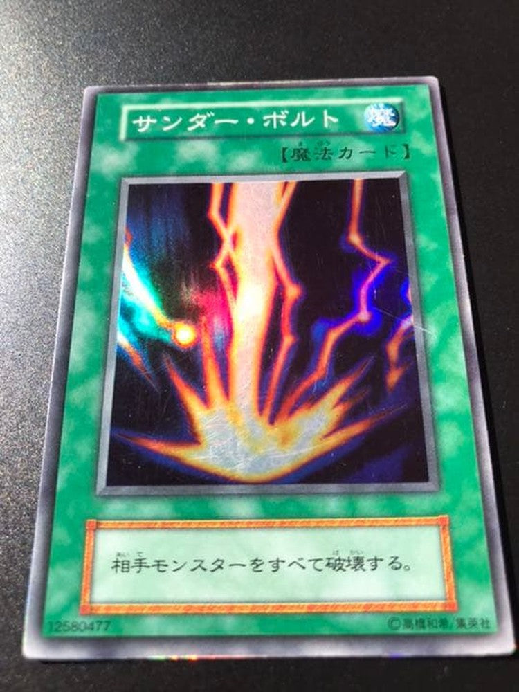 Yu-Gi-Oh Raigeki — Japanese