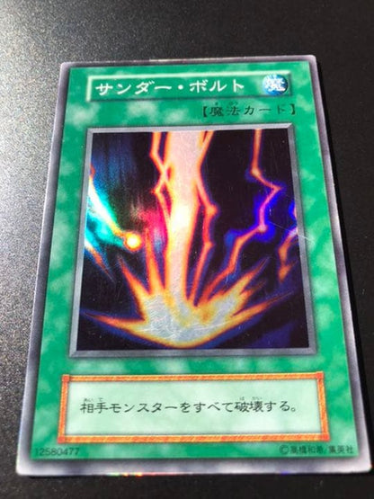 Yu-Gi-Oh Raigeki — Japanese