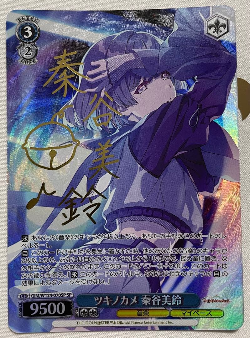 Weiss Schwarz Weiss Schwarz Manamas Tsukinokame, Mizusu Hazanoya SP — Japanese