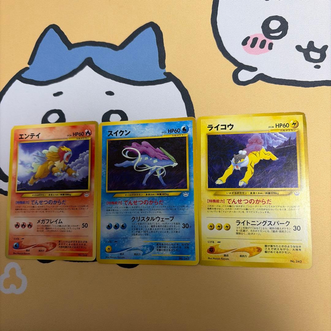 Pokemon Entei — Japanese