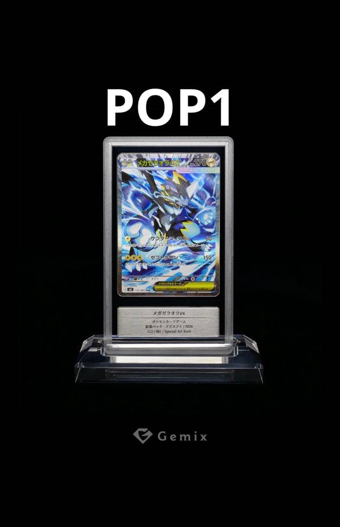 Pokemon Mega Zeraora ex — Japanese