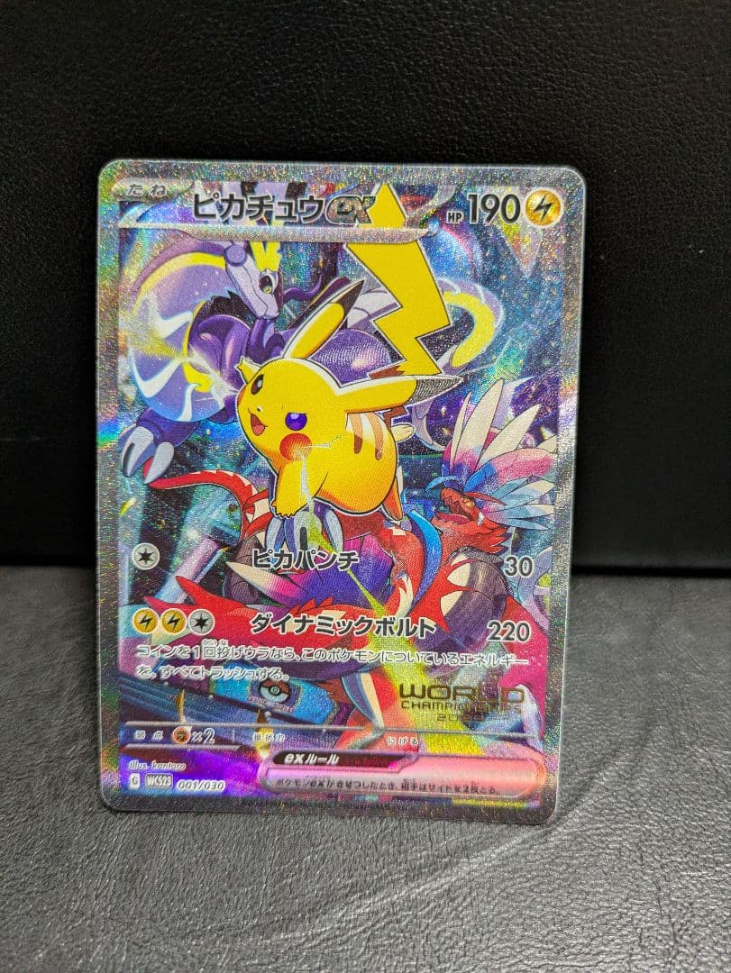 Pokemon Pikachu ex — Japanese