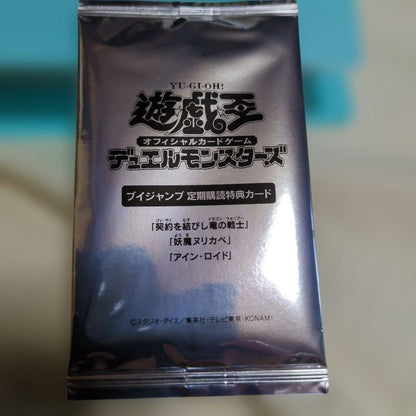 Yu-Gi-Oh Dragon Warrior Who Made a Contract Pack — Japanese