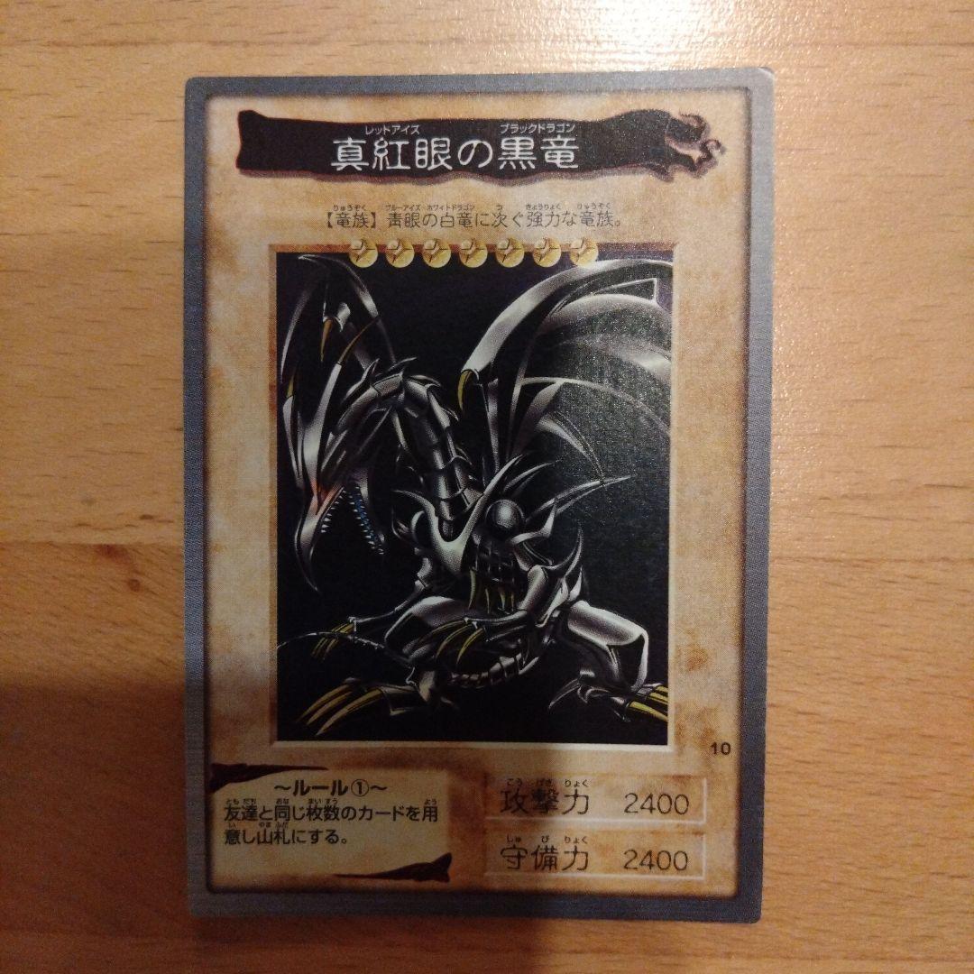 Yu-Gi-Oh Red-Eyes Black Dragon Common — Japanese