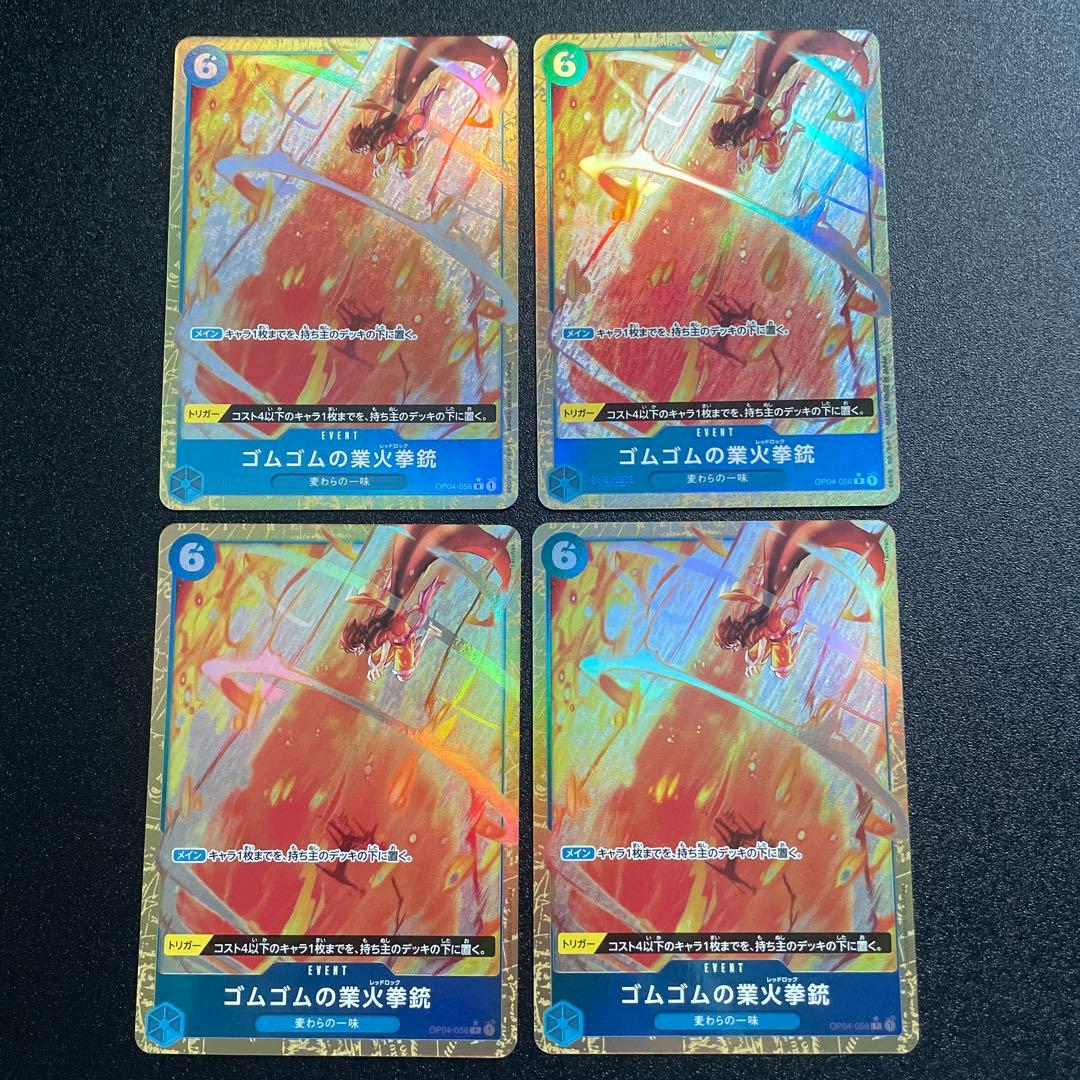 One Piece Gomu Gomu no Gōkakyū Pistol Parallel 4-Card Set Gomu Gomu no Red Rock — Japanese