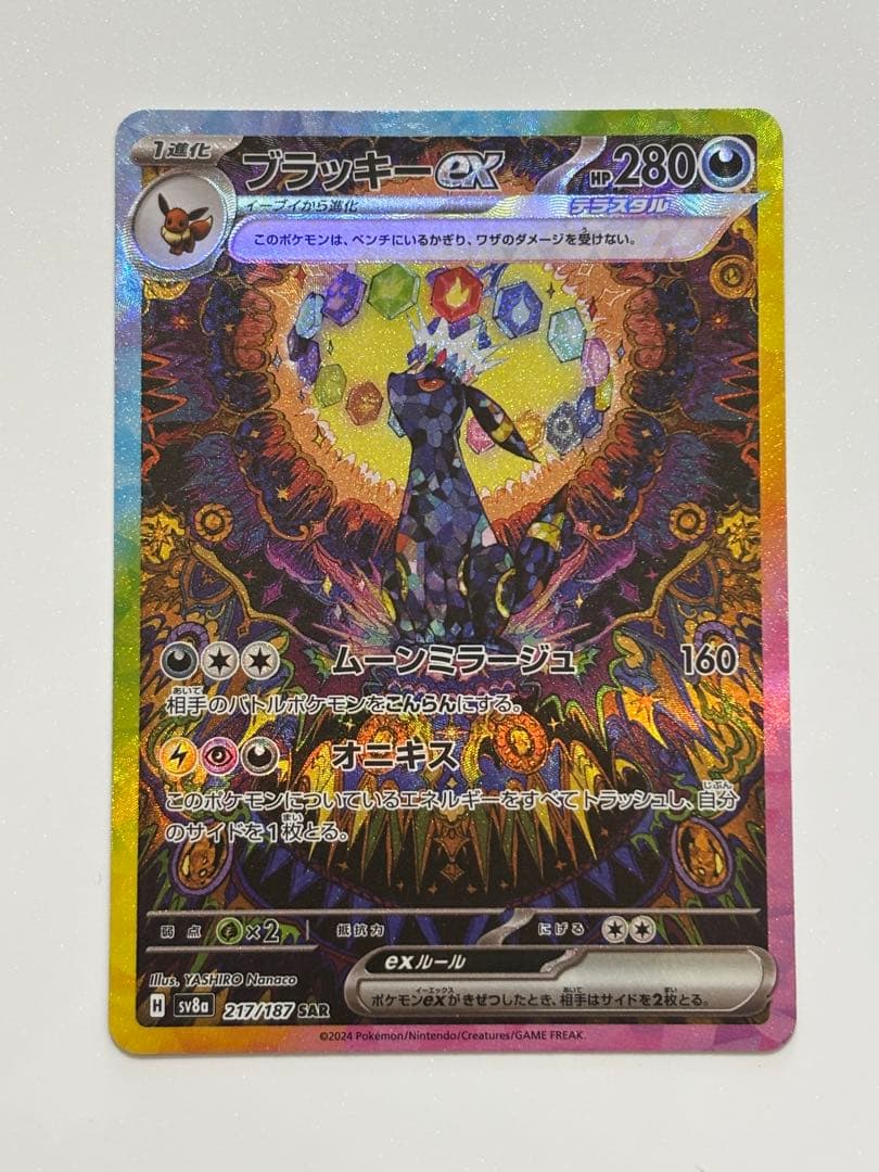Pokemon Umbreon ex SAR — SV High Class Pack Terastal Festival ex — Japanese
