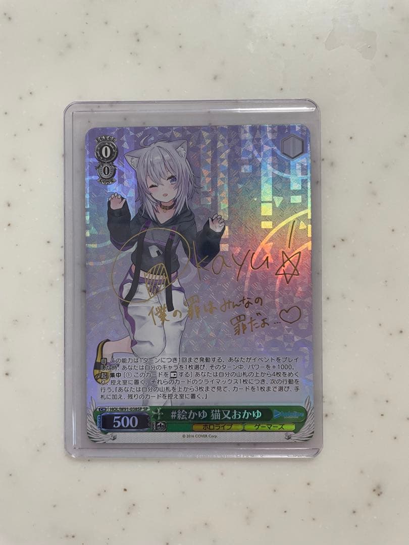 Weiss Schwarz Nekomata Okayu SP Sign Card — Japanese