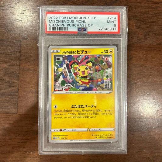 PSA 10 Pokemon Pichu PROMO — S Series Promo Card — Japanese