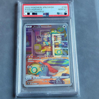 PSA 10 Pokemon Dunsparce AR — S High Class Pack VSTAR Universe 198/172 — Japanese