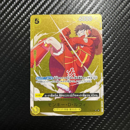 One Piece Monkey D. Luffy P — Japanese