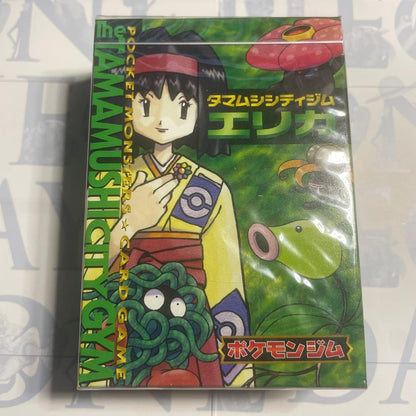 Pokemon Unopened Old Back Pokémon Card Erika of Tamamushi City Gym Box — Japanese
