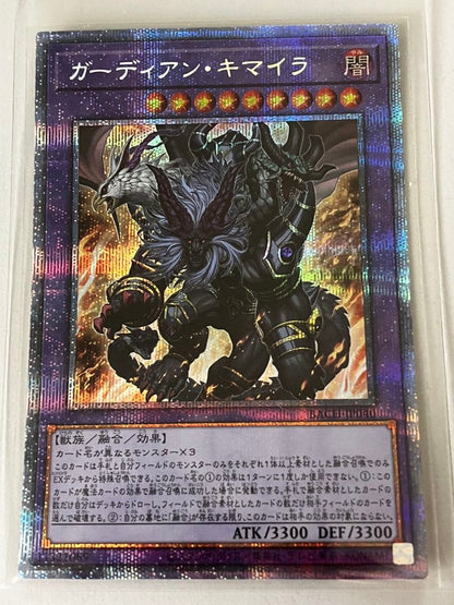 Yu-Gi-Oh Guardian Kimaira — Japanese