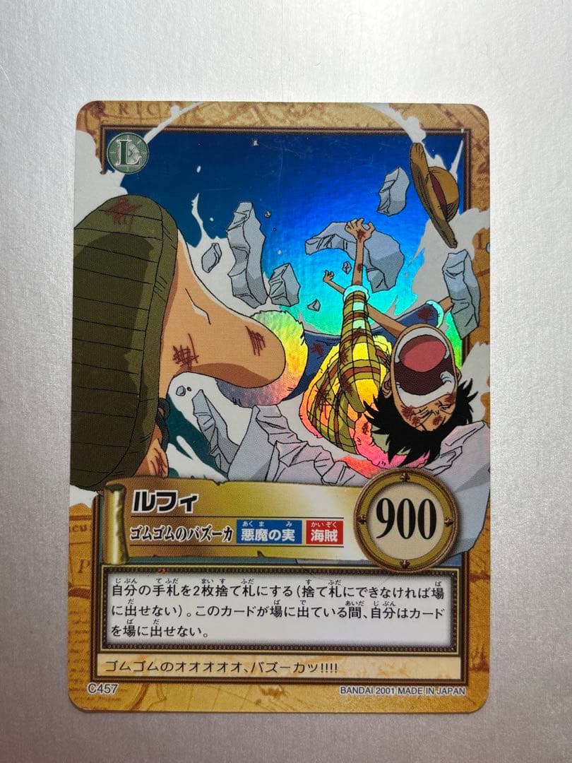 One Piece Luffy — Japanese