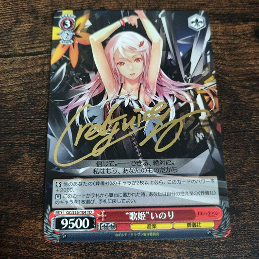 Weiss Schwarz Singer Ina Sign — Japanese