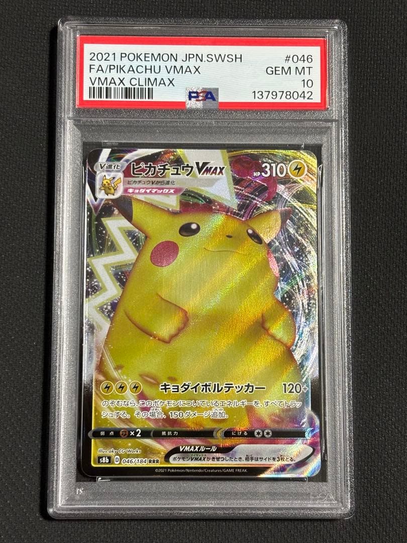 PSA 10 Pokemon Pikachu VMAX — Japanese