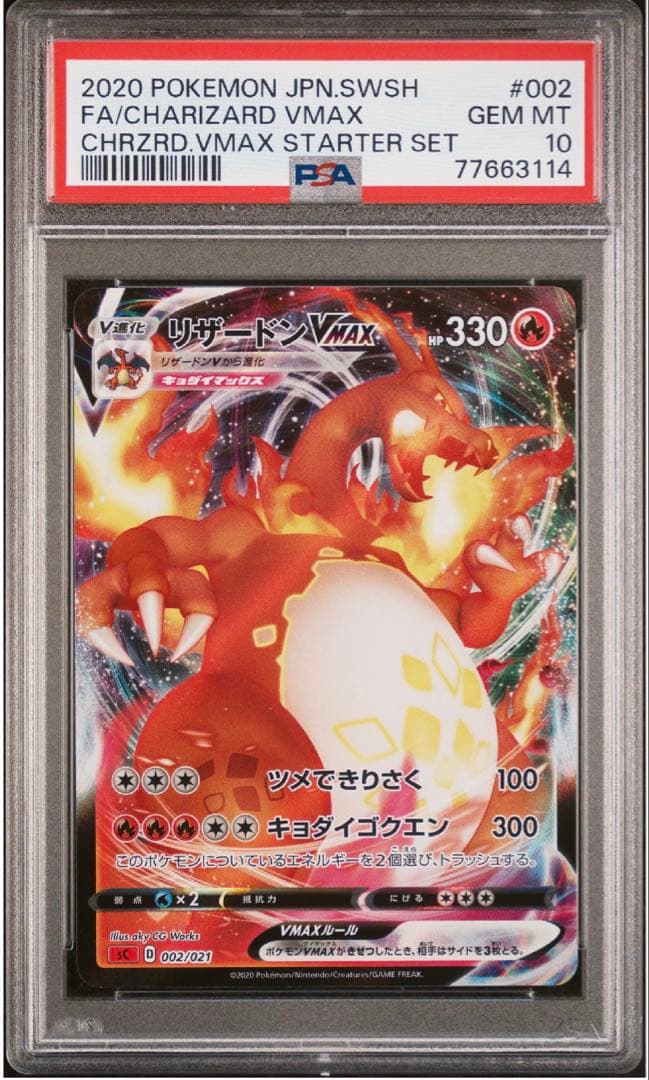 PSA 10 Pokemon Charizard VMAX — Japanese