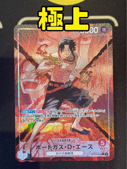 One Piece Portgas D. Ace L — Japanese