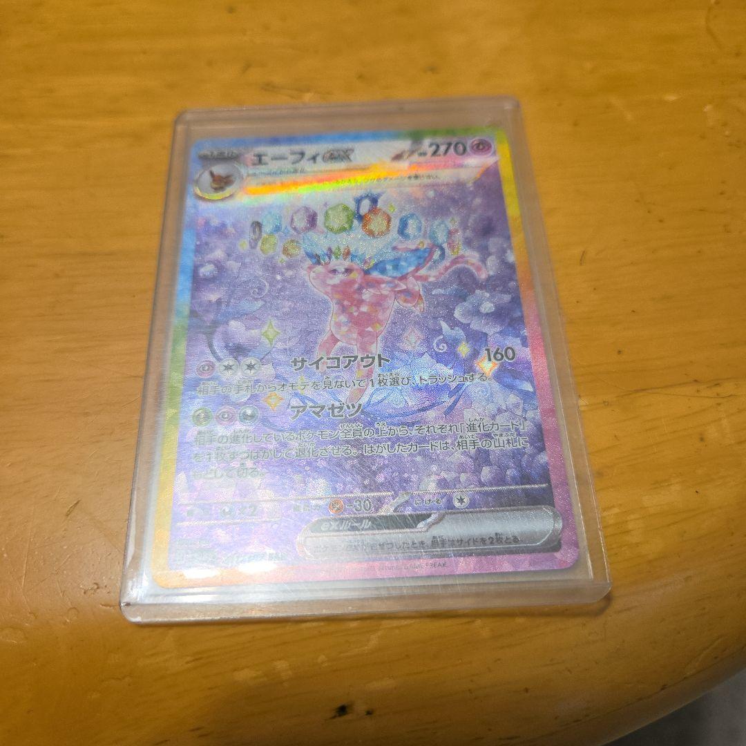 Pokemon Espeon ex SAR — SV High Class Pack Terastal Festival ex — Japanese