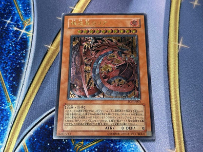 Yu-Gi-Oh Shin'en-ō Uria Relief — Japanese