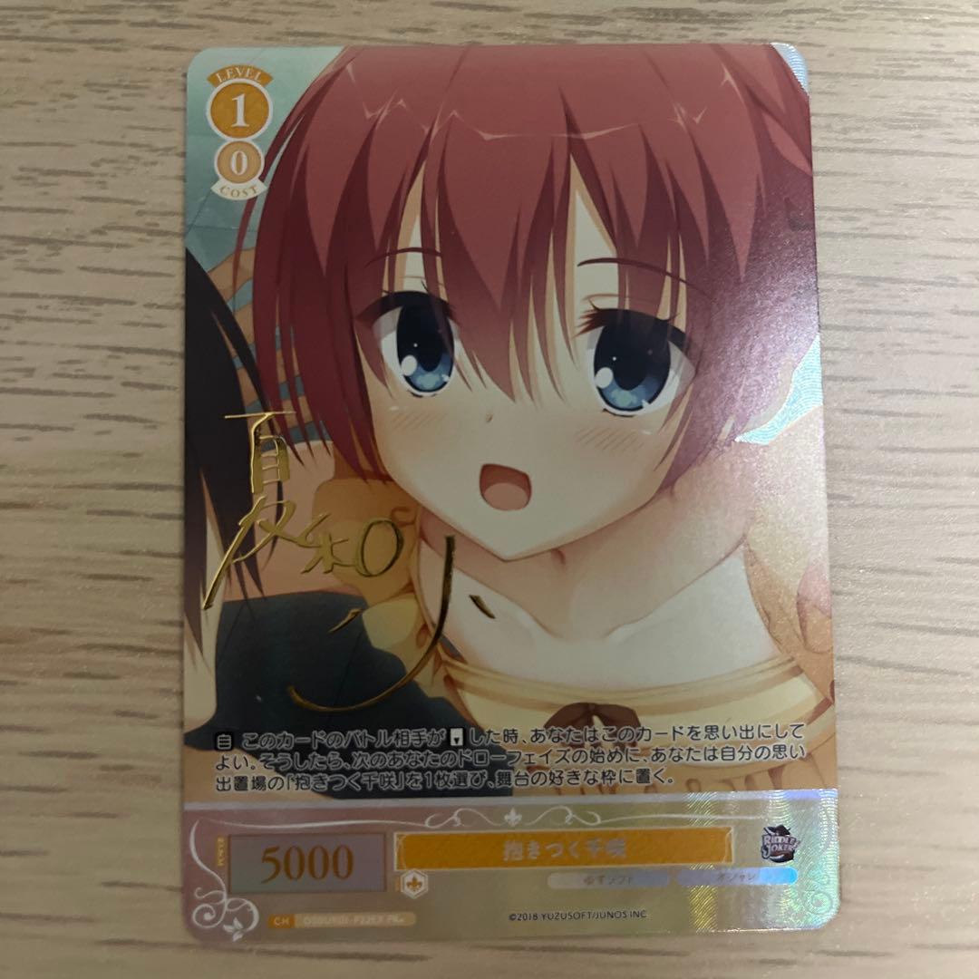 Weiss Schwarz Hugging Chisaki — Japanese