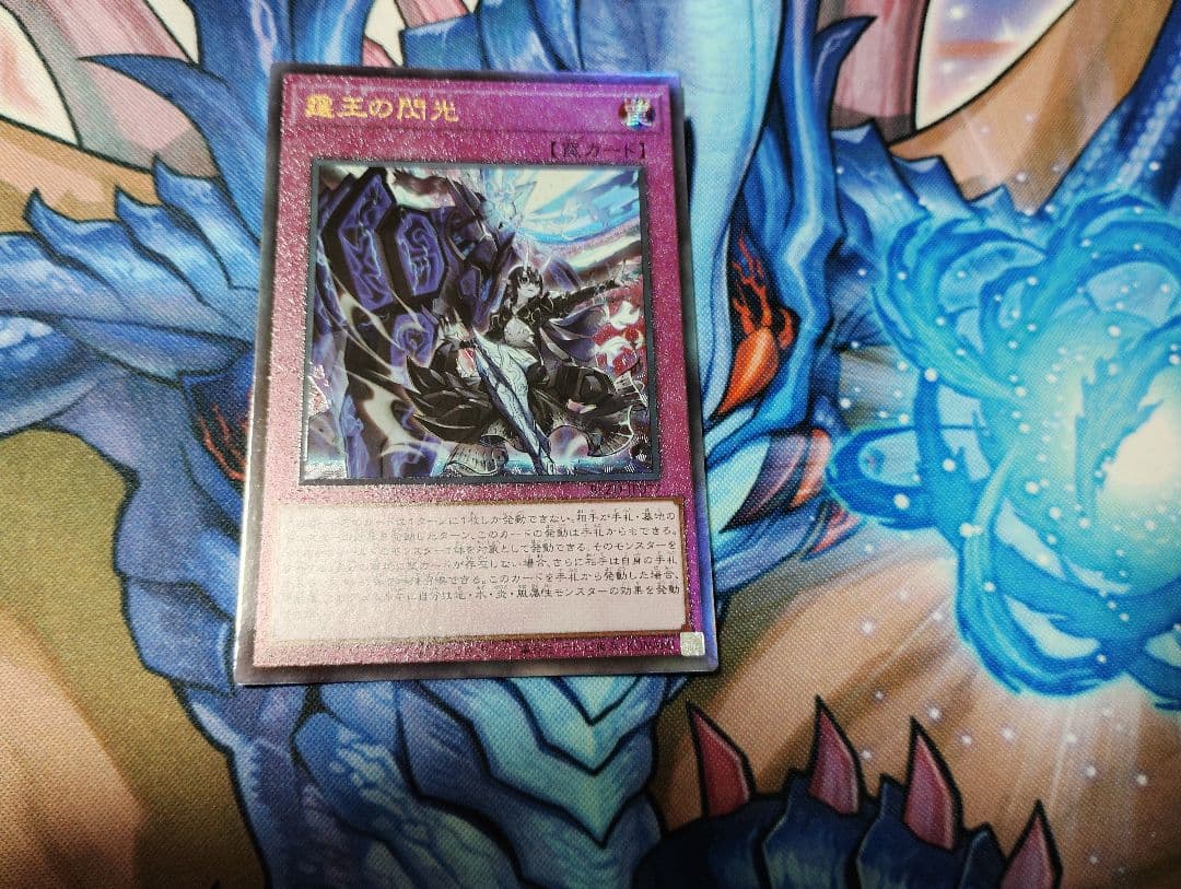 Yu-Gi-Oh Thunder King of Lightning (Dominus Spark) Ultimate Rare — Japanese