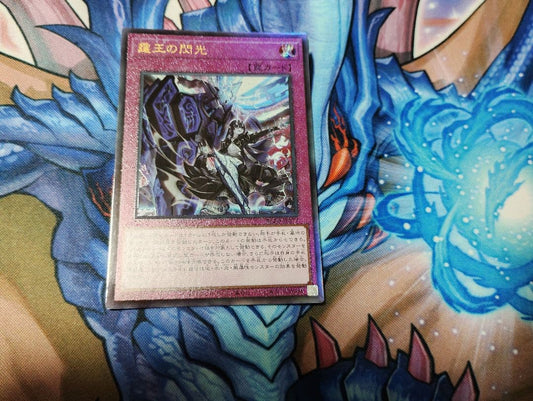 Yu-Gi-Oh Thunder King of Lightning (Dominus Spark) Ultimate Rare — Japanese