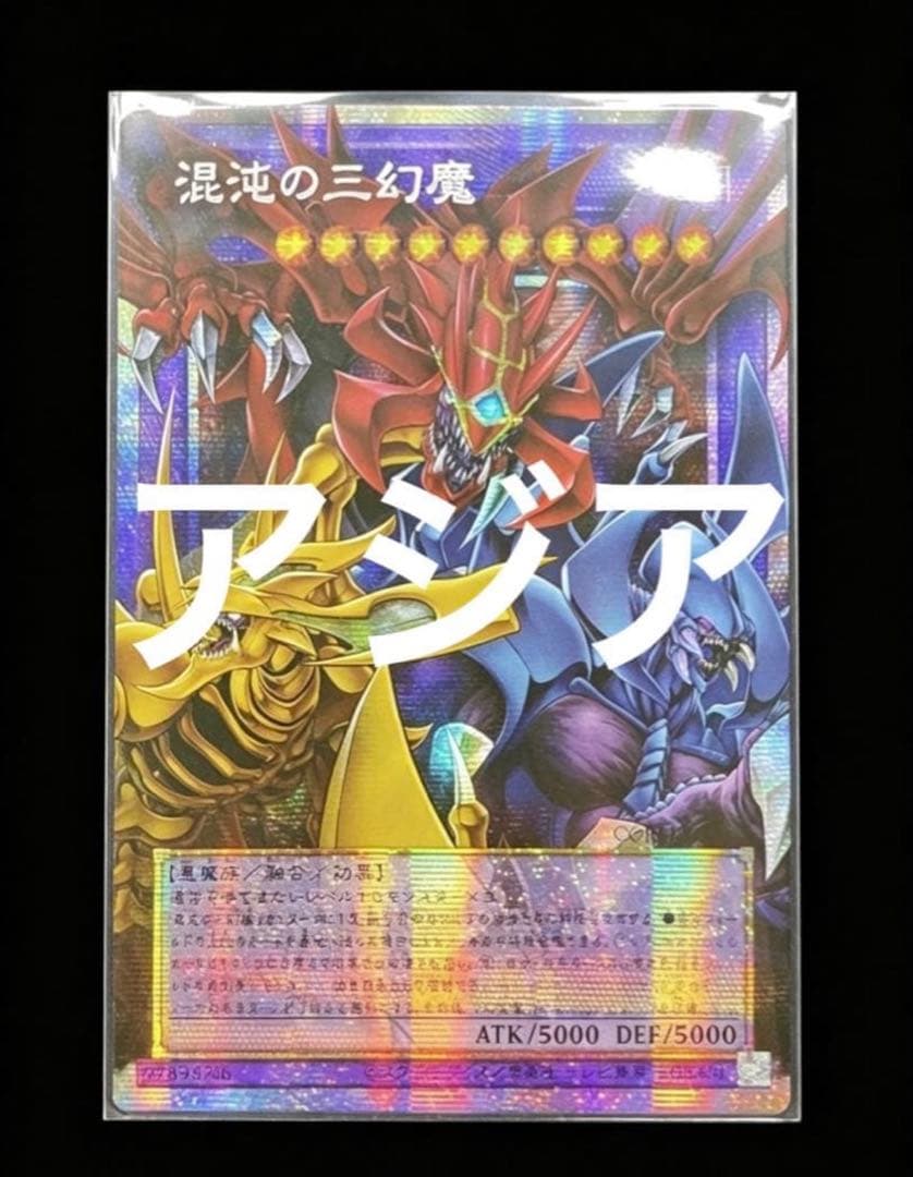 Yu-Gi-Oh Chaos Origins of the Three Phantom Magicians — Japanese