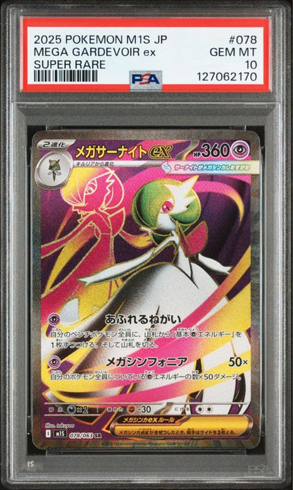 PSA 10 Pokemon Mega Gardevoir ex — Japanese