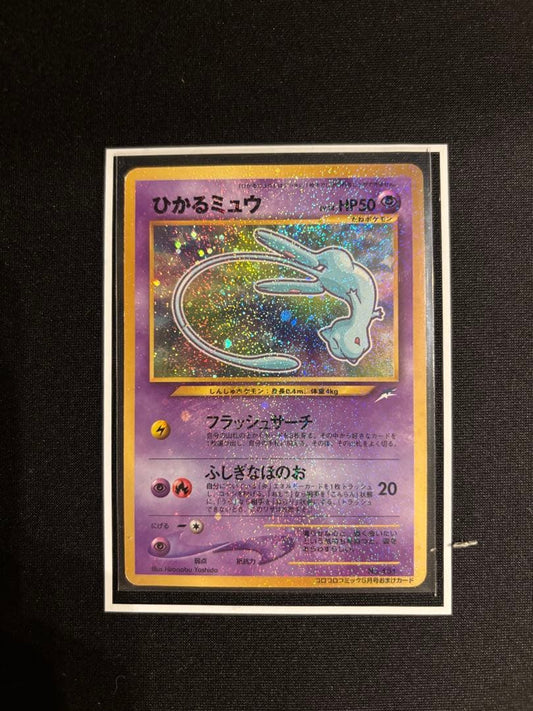 Pokemon Mew PROMO — Japanese