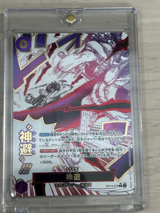 One Piece One Piece Card Game Divine Avoidance — OP13-076 — Japanese
