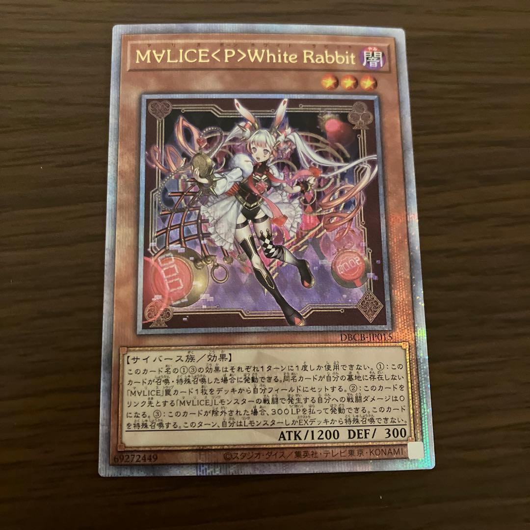 Yu-Gi-Oh White Rabbit LICE — Japanese