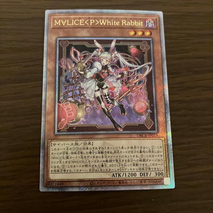 Yu-Gi-Oh White Rabbit LICE — Japanese