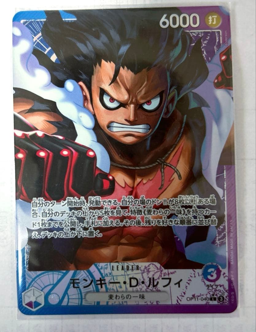 One Piece Monkey D. Luffy L — Japanese