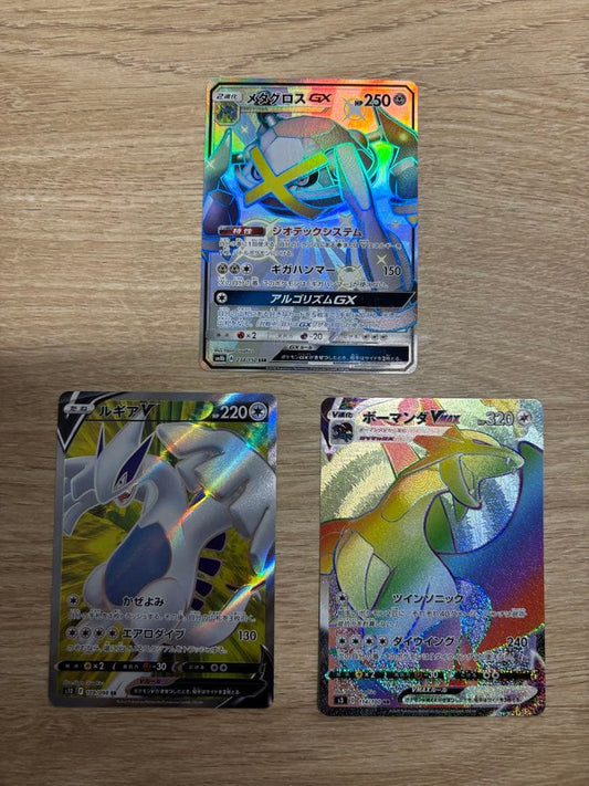 Pokemon Salamence VMAX — Japanese