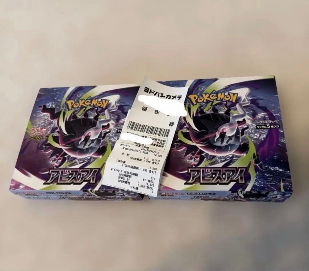 Pokemon Abyss Eye 2-Box Megatons Box — Japanese