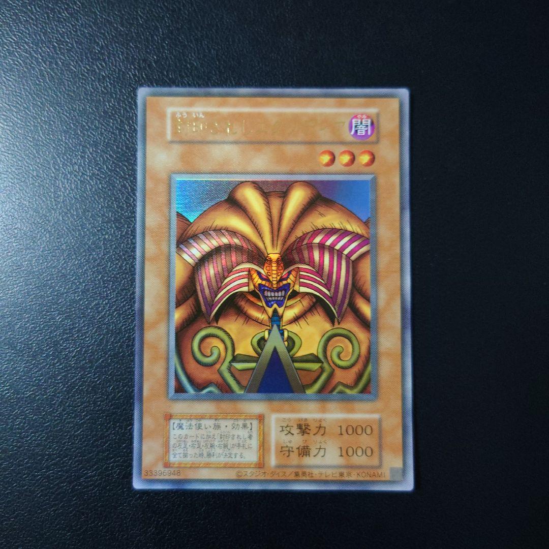 Yu-Gi-Oh Yu-Gi-Oh! The Forbidden One — Japanese