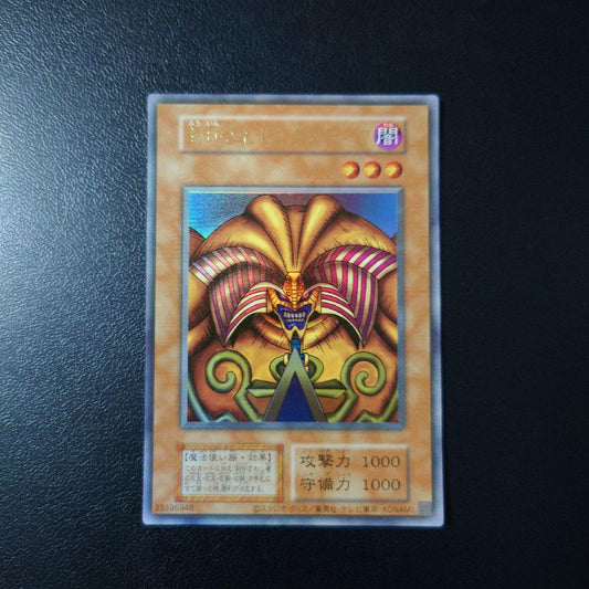 Yu-Gi-Oh Yu-Gi-Oh! The Forbidden One — Japanese