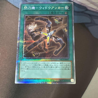 Yu-Gi-Oh Shining Rose Witch - Windgirl Palace Primis Prismatic Secret — Japanese