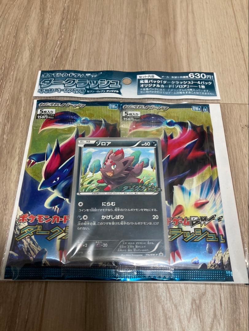Pokemon Darkness Clash Campaign Pack Pack — Japanese