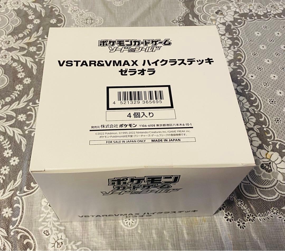 Pokemon Zeraora VMAX Box — Japanese