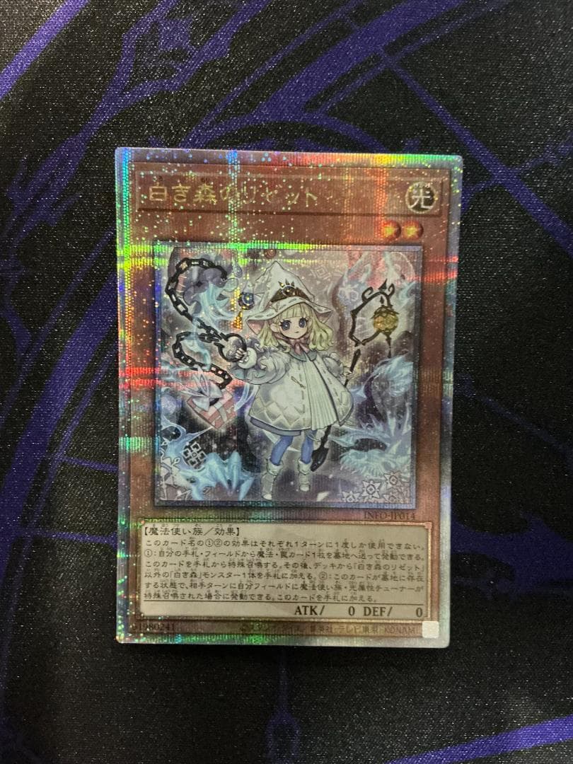 Yu-Gi-Oh White Forest of Rizet</conversation> INFO — INFO-JP014 — Japanese