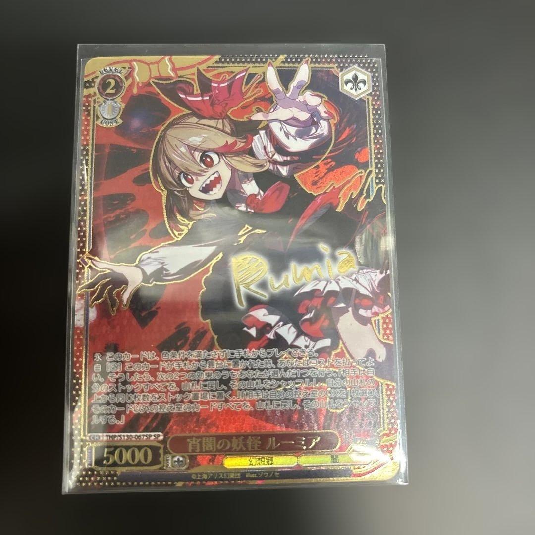 Weiss Schwarz Loamy, the Night Darkness — Japanese